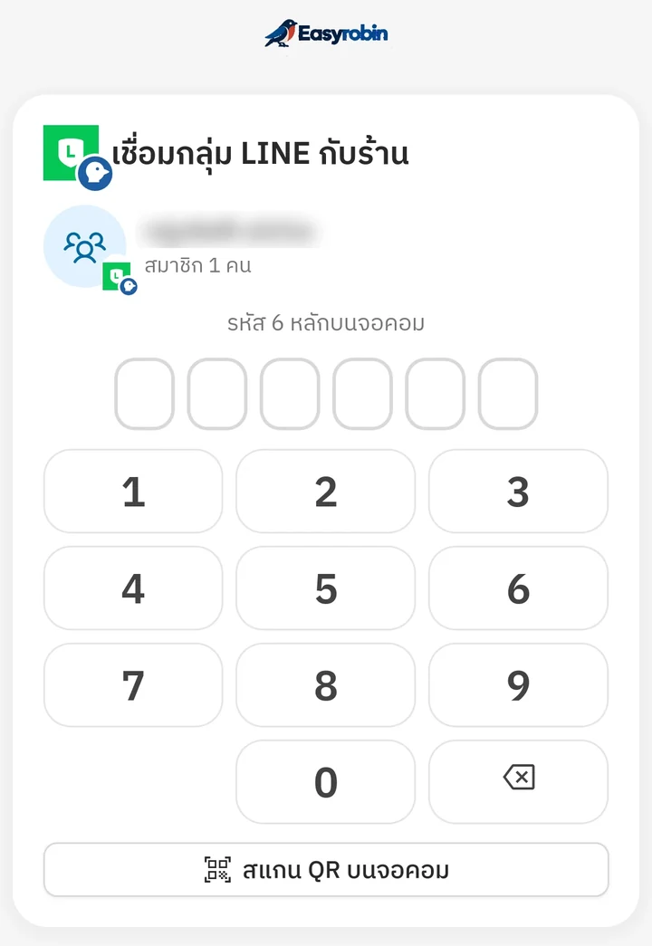 ขั้น 3 บนมือถือ — แตะการ์ดในกลุ่ม แล้วกรอกรหัส 6 หลัก หรือสแกน QR บนจอคอม