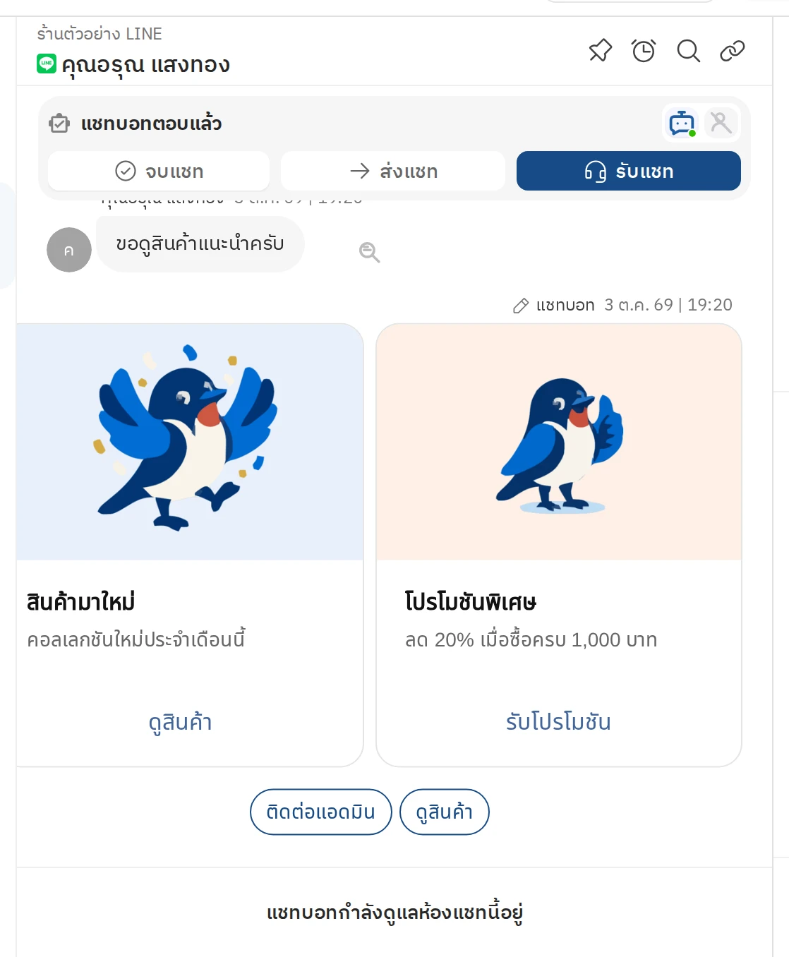 ตัวอย่างผลการทดสอบใน Easyrobin