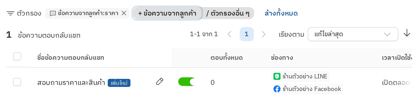 ตัวอย่างการใช้ตัวกรอง