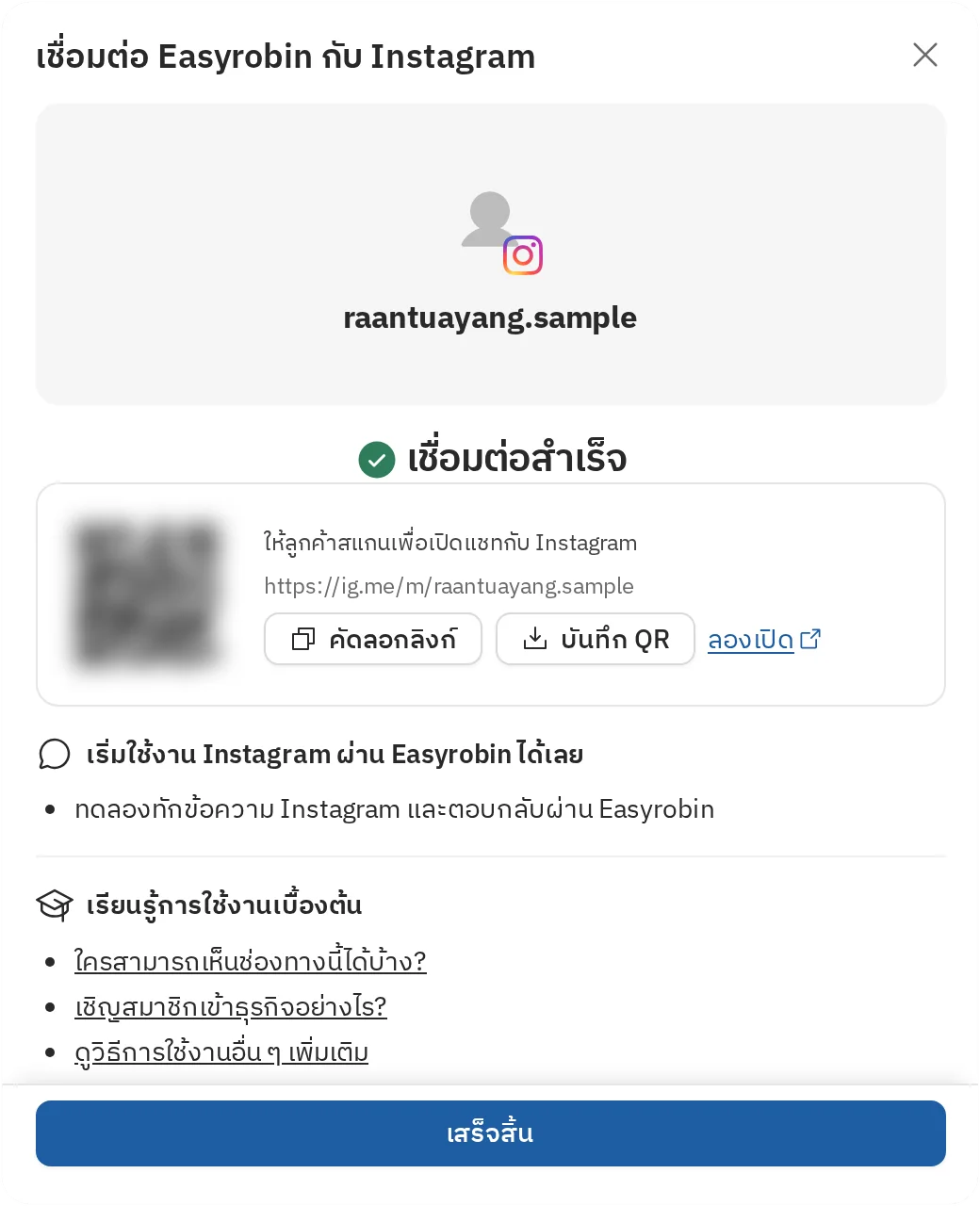 ขั้นตอนที่ 7 แก้ไขและบันทึกชื่อช่องทาง