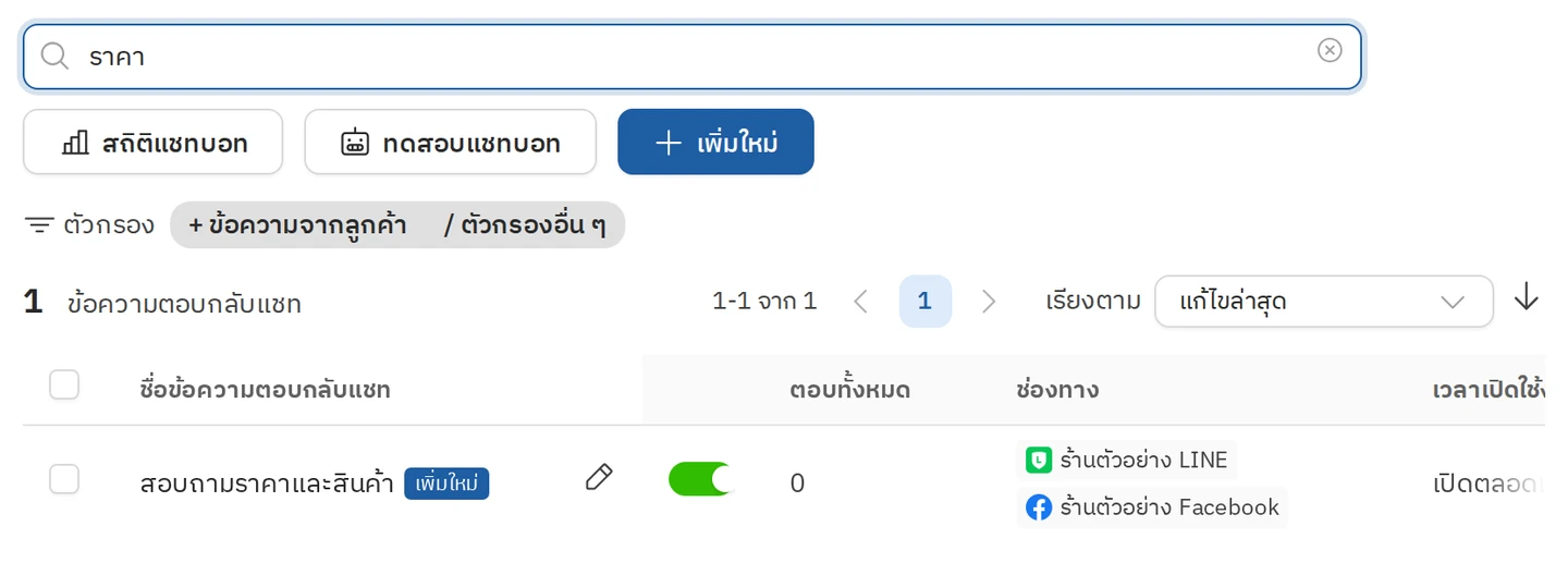 ตัวอย่างการค้นหา