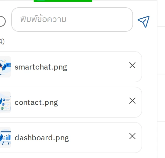 แชทหลังเลือกไฟล์จากคอมพิวเตอร์